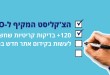 צ'קליסט קידום אתרים