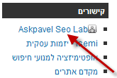 הקישור לפרופיל בטוויטר מהבלוג שלי