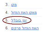 מה הגולשים מחפשים?