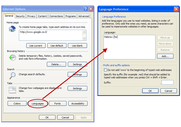 הגדרות שפה בדפדפן explorer