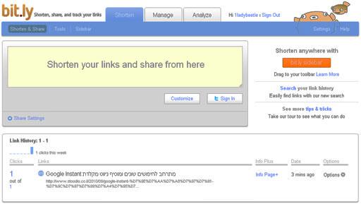 שירות קיצור הכתובות של bit.ly