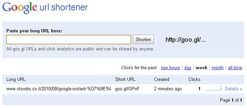 שירות קיצור הכתובת של גוגל