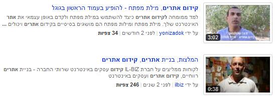 השוואה בין 2 סרטונים ביוטיוב