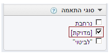 בחירת נפח חיפוש מדוייק בכלי מילות המפתח