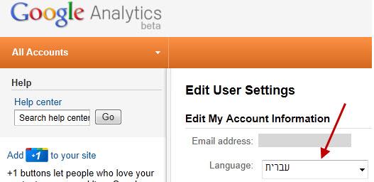 גוגל אנליטיקס בעברית