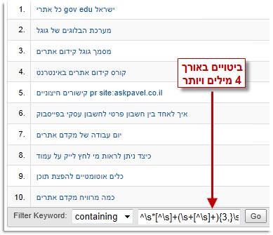 ביטויים באורך 4 מילים ויותר