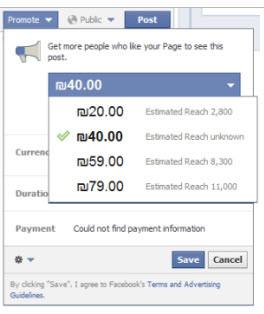 המחיר של קידום סטטוסים בפייסבוק
