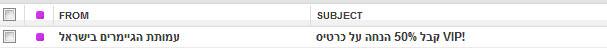 אימייל פרסומי מוצלח יותר ביאהו