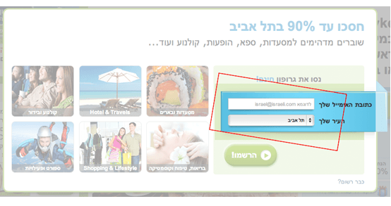 אימיילים באתרי קופונים