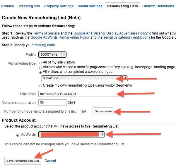 הגדרת רשימת רימרקטינג