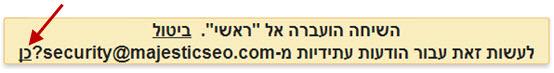 העברת אימיילים קבועה