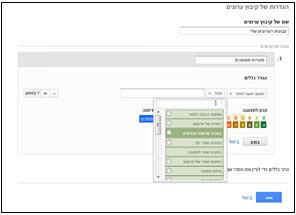 יצירת ערוץ חדש