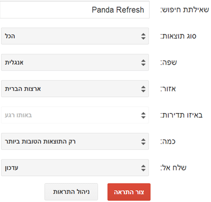 התרעות חדשות