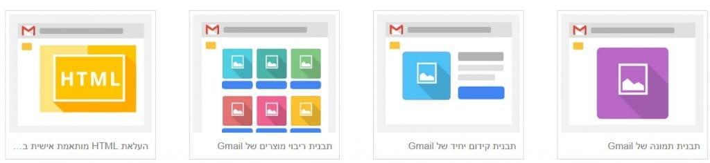 gmail-ads