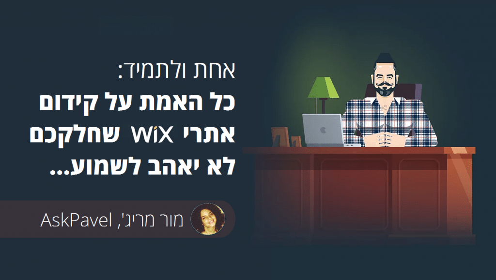 קידום אתרי וויקס בגוגל