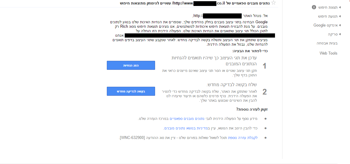 כלי מנהל האתרים