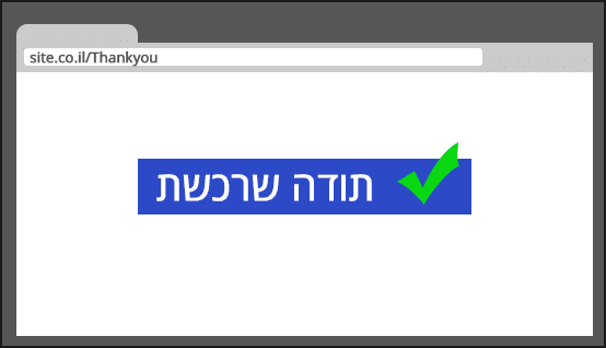 עמוד תודה