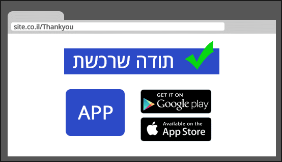 Cross promotion - אפליקציה