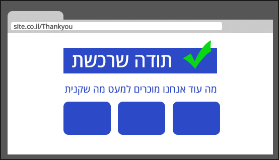 Cross promotion - מוצרים נוספים