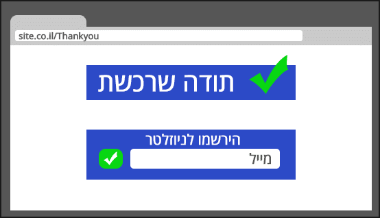 Cross promotion - ניוזלטר