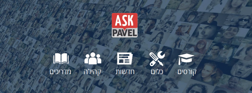 פבל ישראלסקי