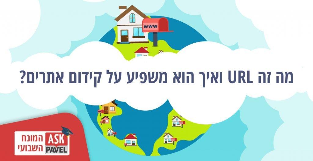 כתובת URL