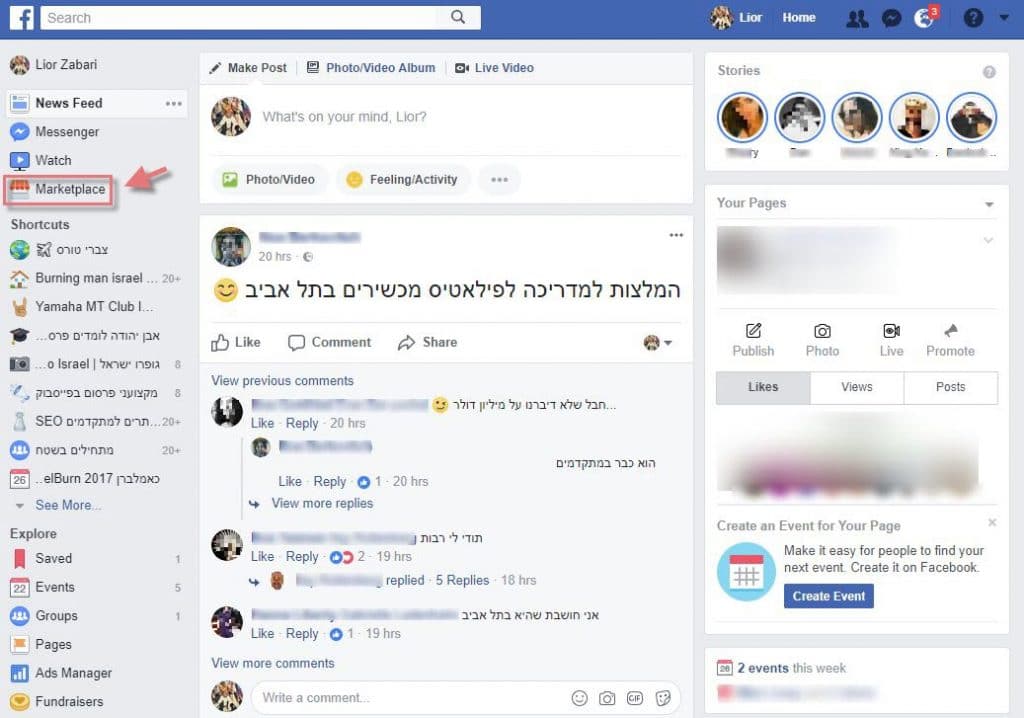 מרקטפלייס בישראל