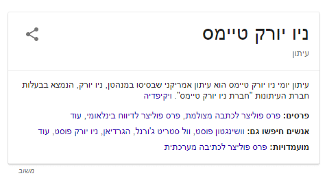 גרף הידע למפרסמים