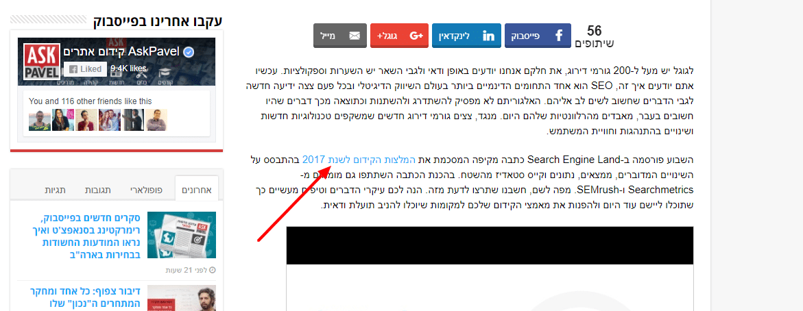 כך נראה קישור יוצא מאתר אסק פבל