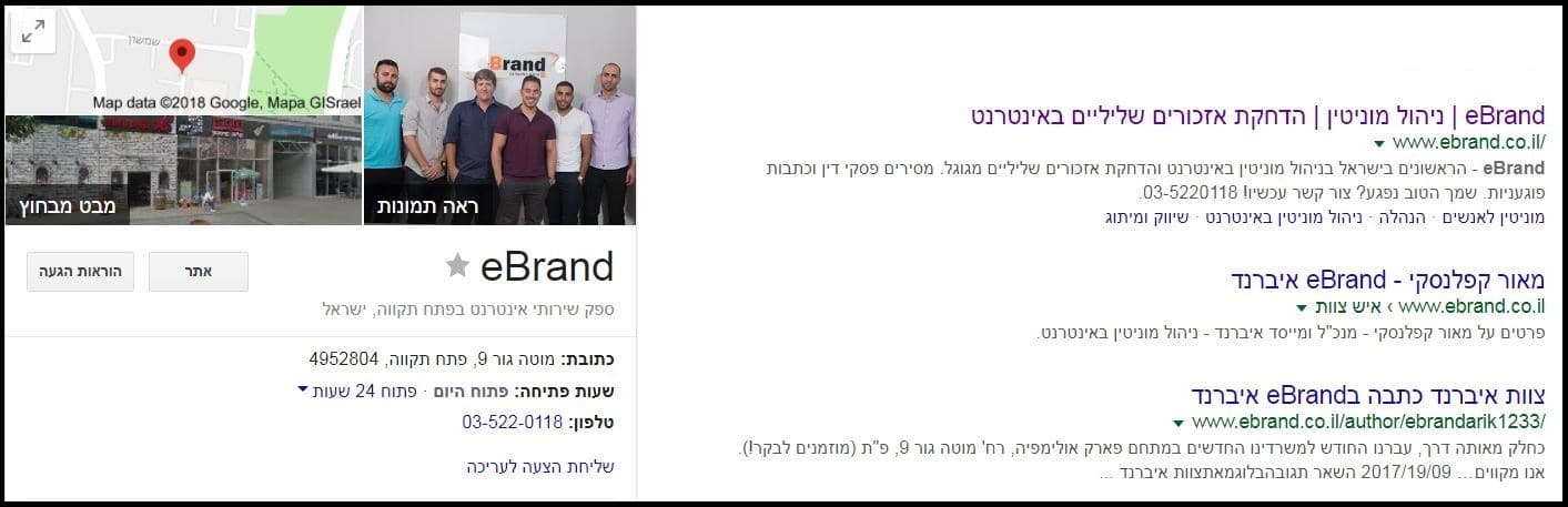 ebrand google my business