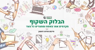 קידום אתר שקוף