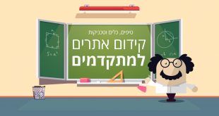 קורס קידום אתרים