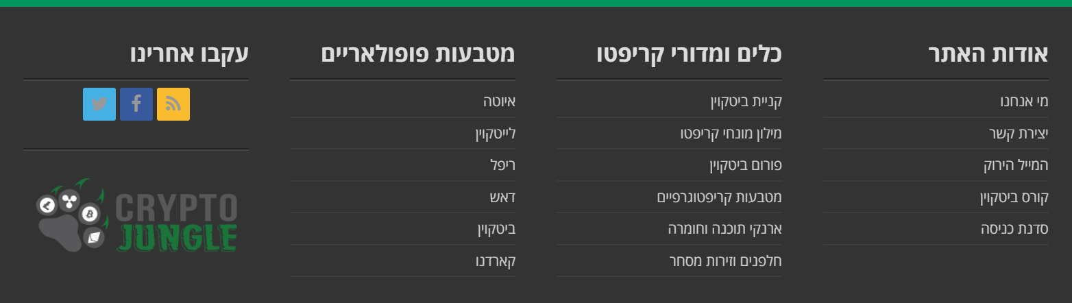 קישורים בפוטר