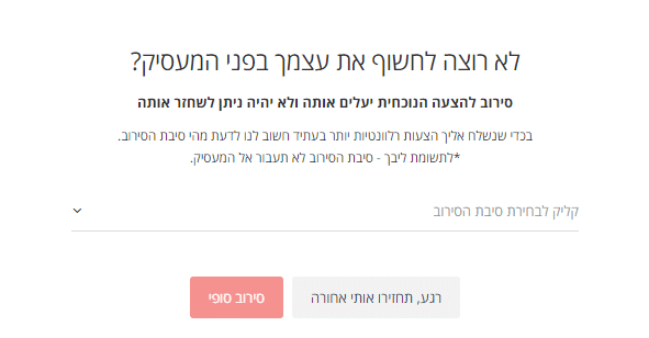 qualimatch סירוב