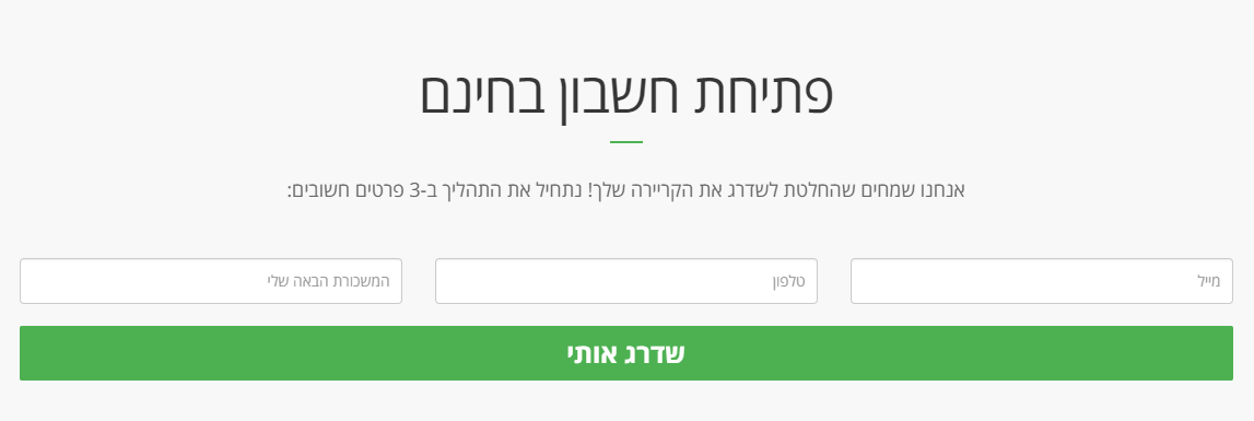 qualimatch פתיחת חשבון