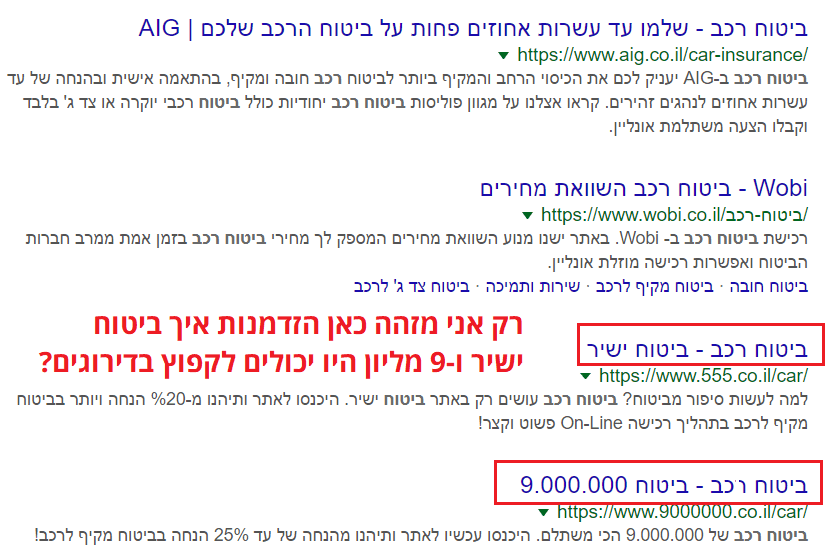 נראות בתוצאות החיפוש