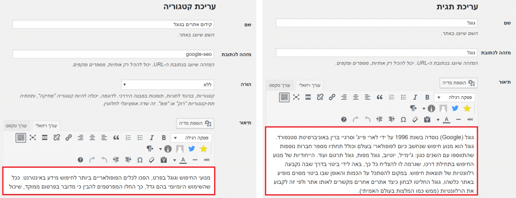 הגדרת תגיות וקטגוריות בוורדפרס