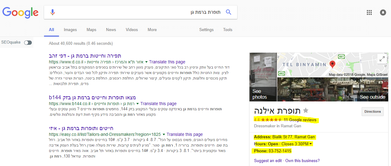 גוגל מיי ביזנס לעסק