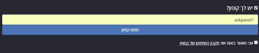 הנחה לנקסט קייס