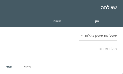 פילטר אי הכללה 