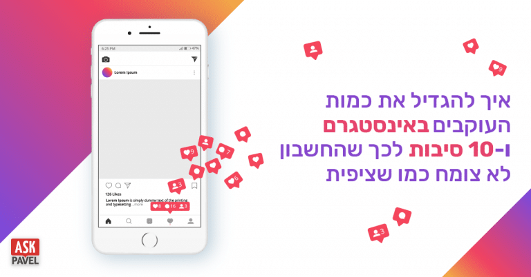 איך להגדיל את כמות העוקבים באינסטגרם