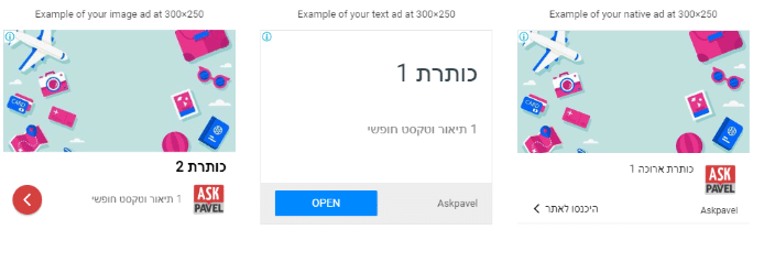 דוגמא לקמפיין