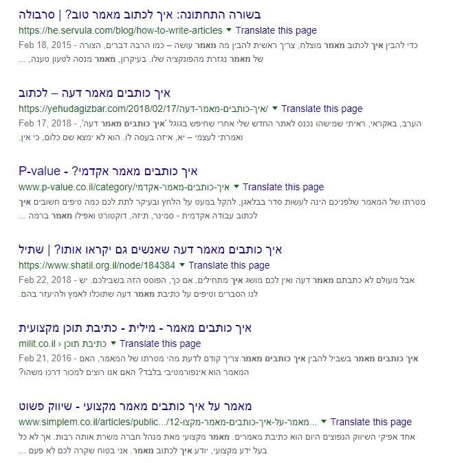 איך לכתוב מאמר