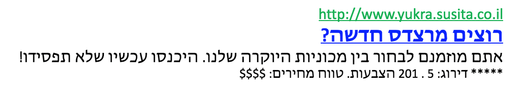 דוגמא למודעה