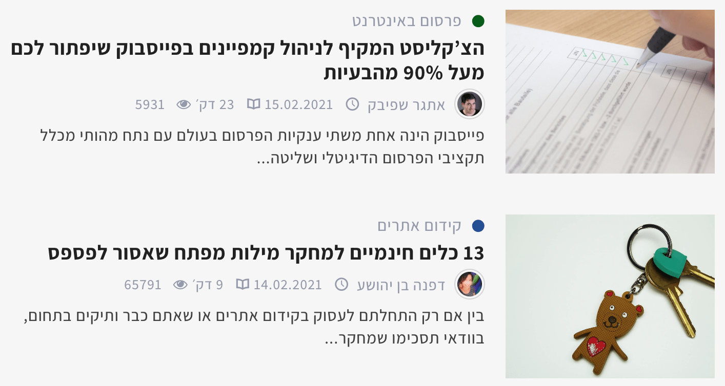 נושאי תכנים באתר