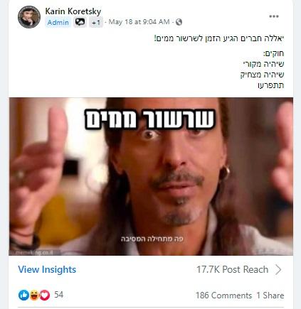 פוסט דוגמה לשרשור ויראלי