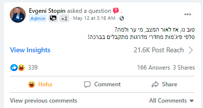 פוסט הומוריסטי-ויראלי לדוגמה