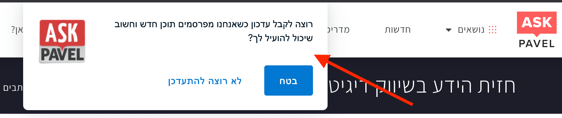 מיקרוקופי לדוגמה - הנעה לפעולה