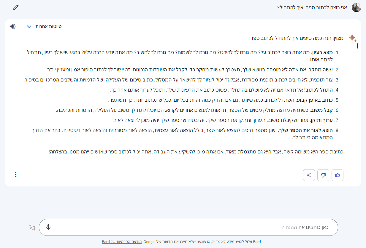 בארד בעברית