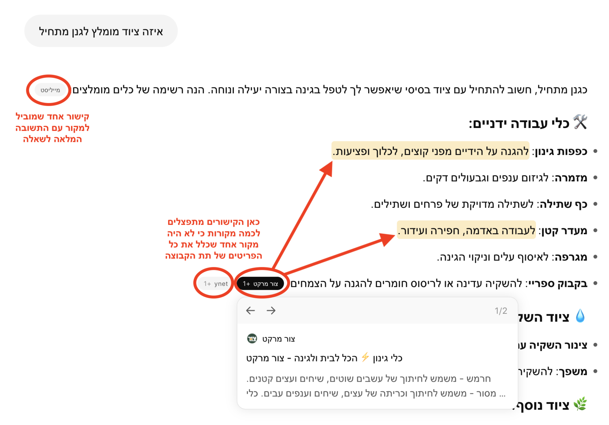 פירוק תשובה של AI לתתי תשובות